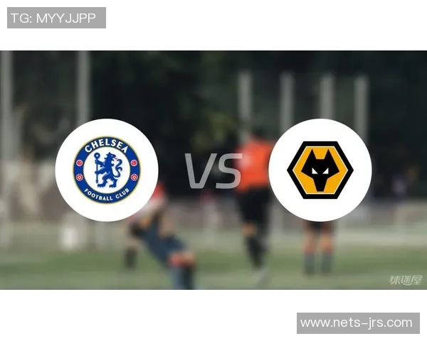 切尔西对阵狼队比赛分析及比分预测推荐